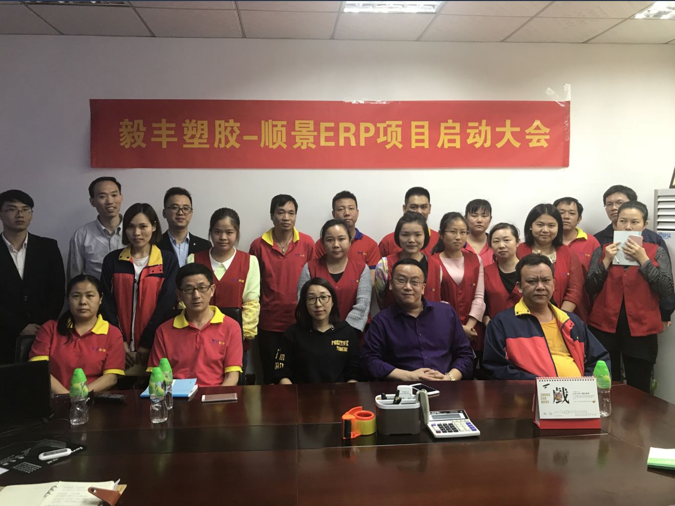 祝贺东莞毅丰塑胶签约顺景开运体育·（中国）有限公司官网