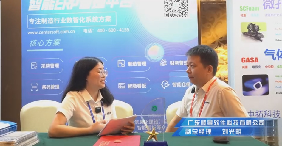 顺景—专注制造业数智化开运体育·（中国）有限公司官网解决方案，业绩实现逐步增长